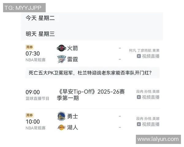 雷霆与火箭精彩对决直播全程回顾及赛后分析分享